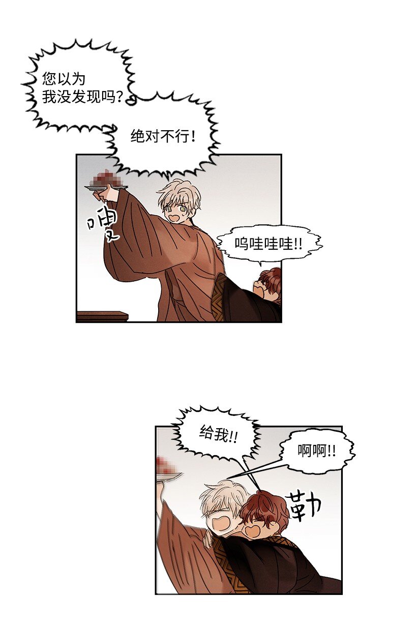 龙下雨的国家漫画,9 93图