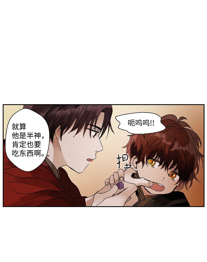 龙下雨的国家漫画,3 35图