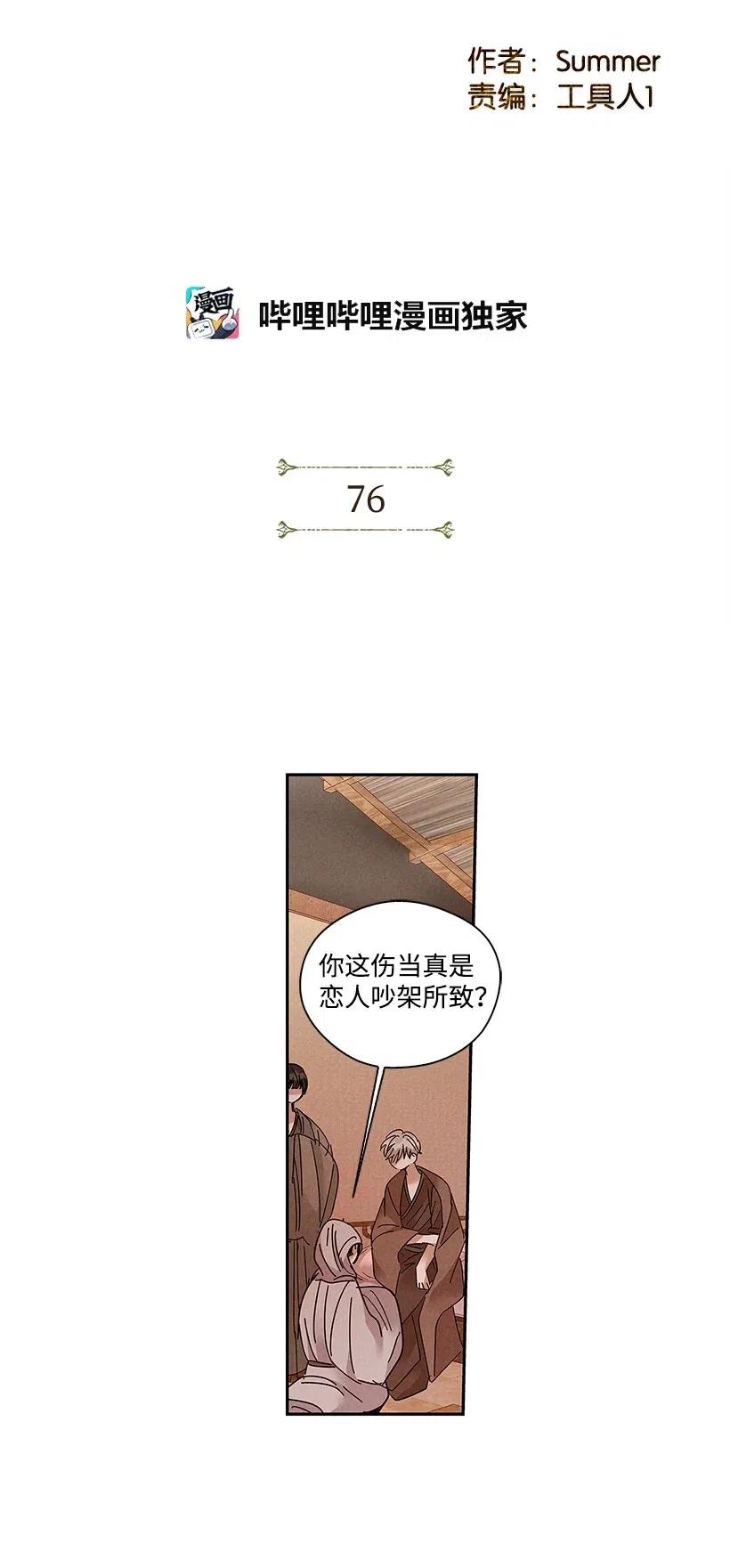 龙下雨的国家漫画,76 762图