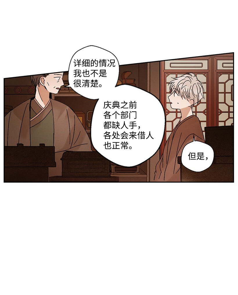 龙下雨的故事漫画,6 63图