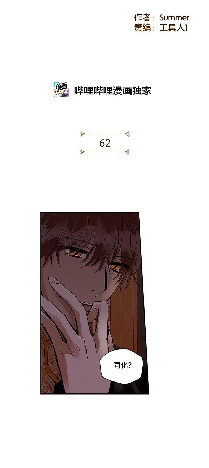 龙下雨场景漫画,62 622图