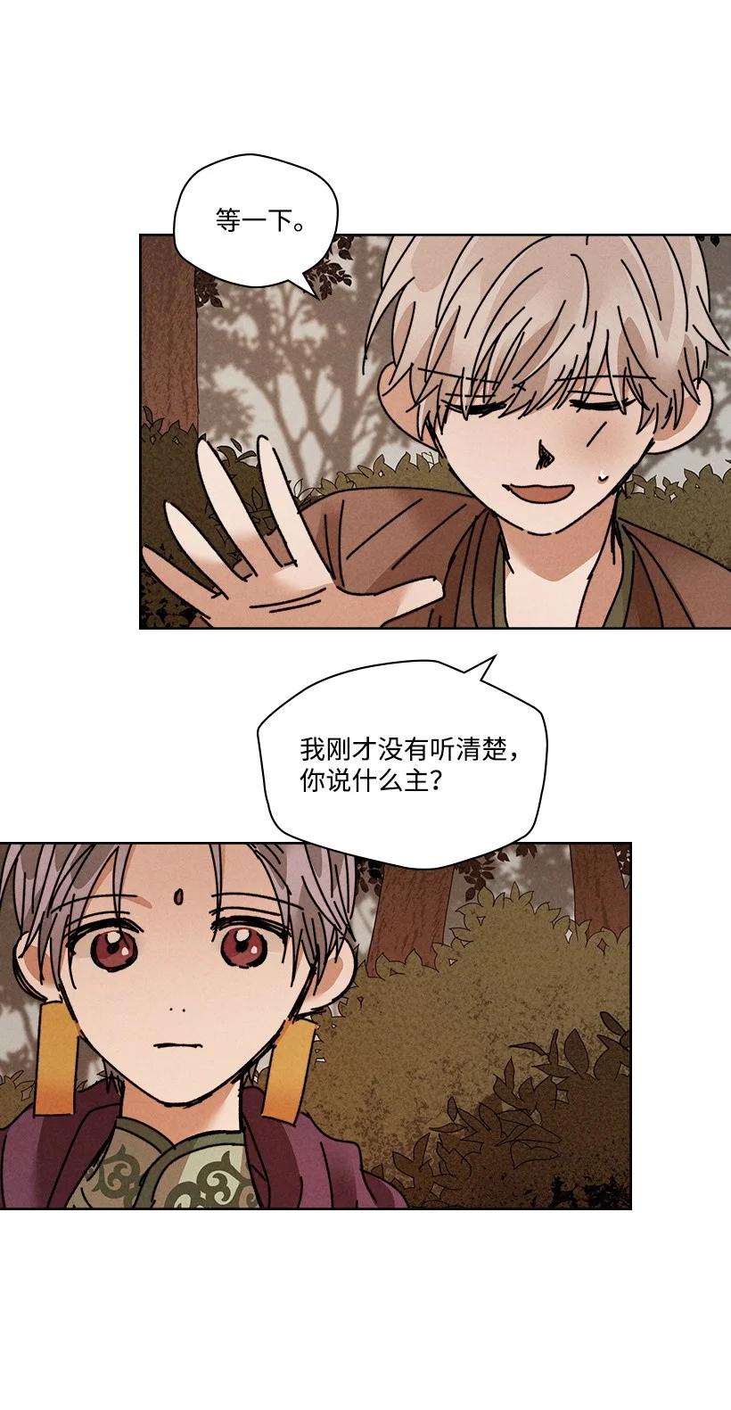龙下雨的国家思雨和谁在一起了漫画,115 1153图