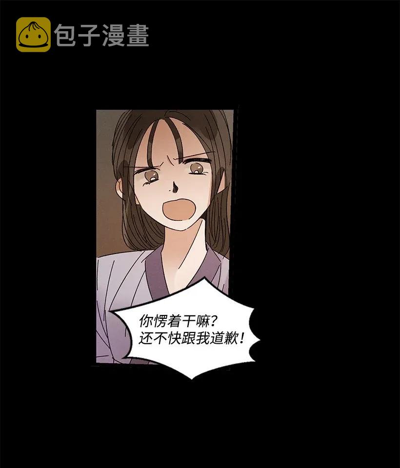 龙下雨的国家漫画,46 461图