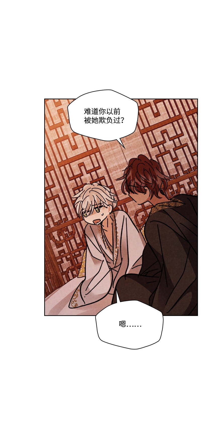 龙下雨的国家漫画,158 1582图