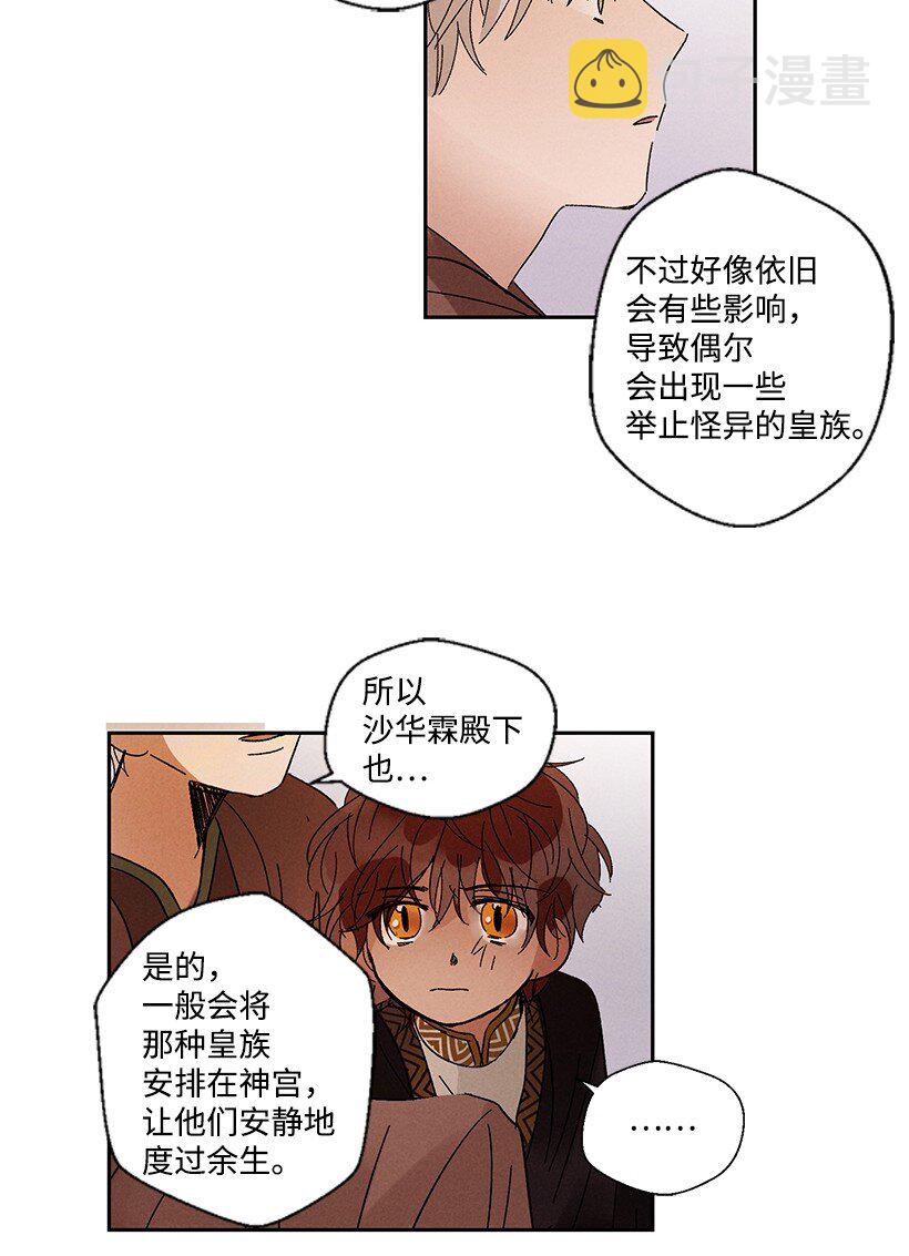 龙下雨的国家漫画,9 91图