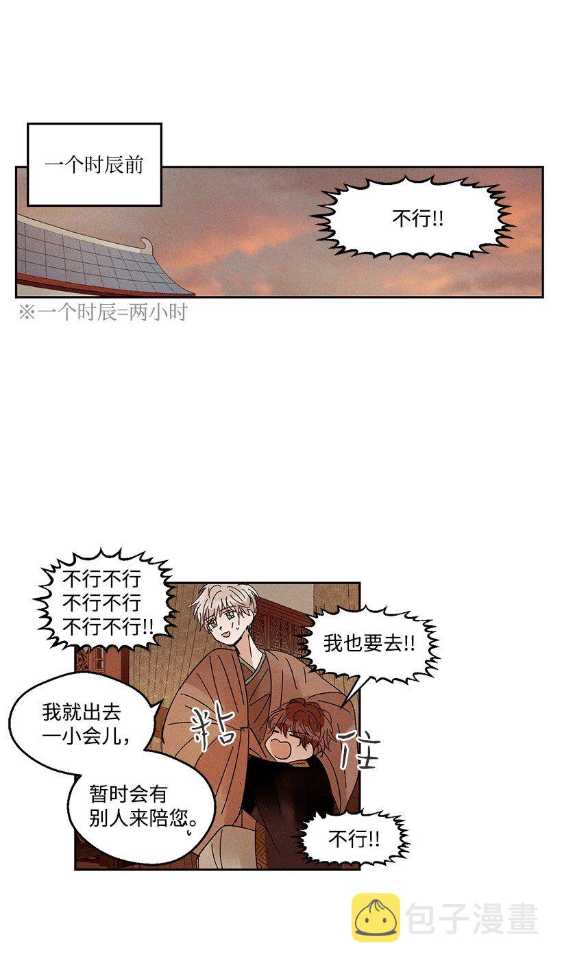龙下雨场景漫画,14 144图