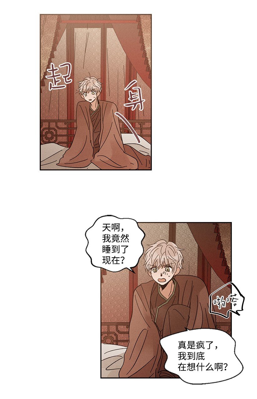 龙下雨的国家思雨和谁在一起了漫画,9 95图