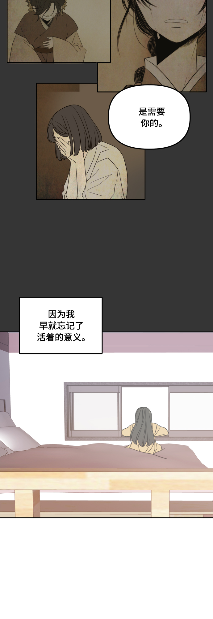 此生请多关照漫画全集解说漫画,第104话5图