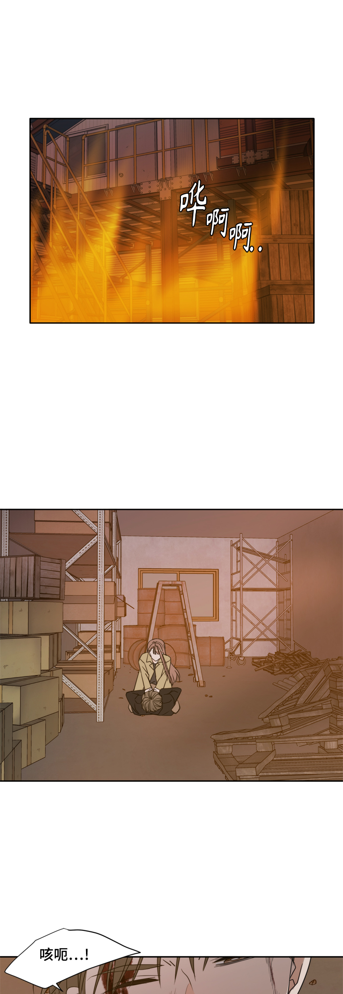 此生请多关照漫画全集解说漫画,第104话1图
