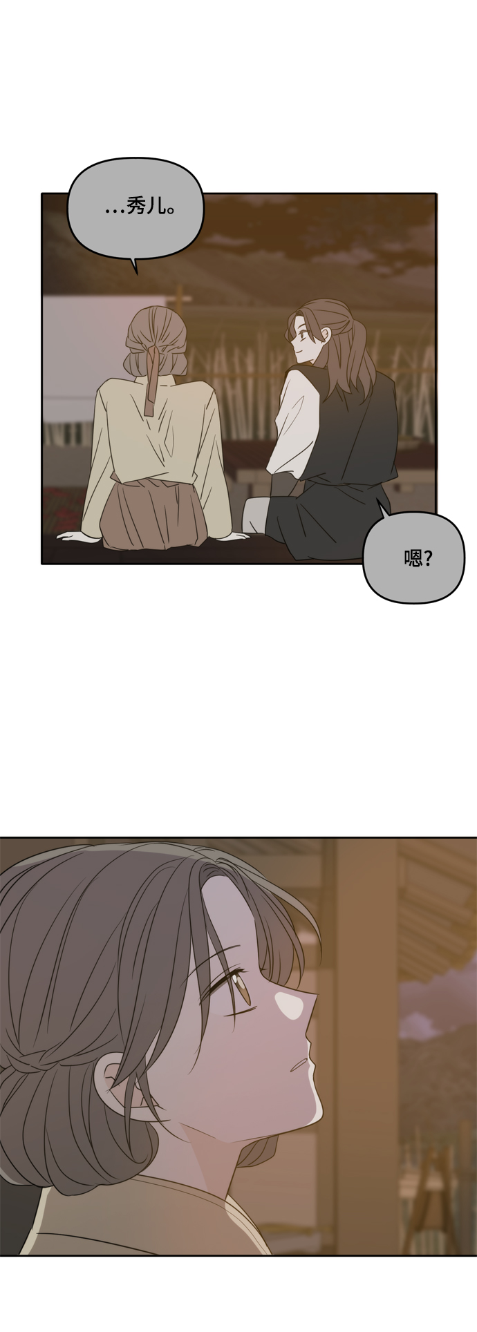 此生，请多关照漫画,第100话1图