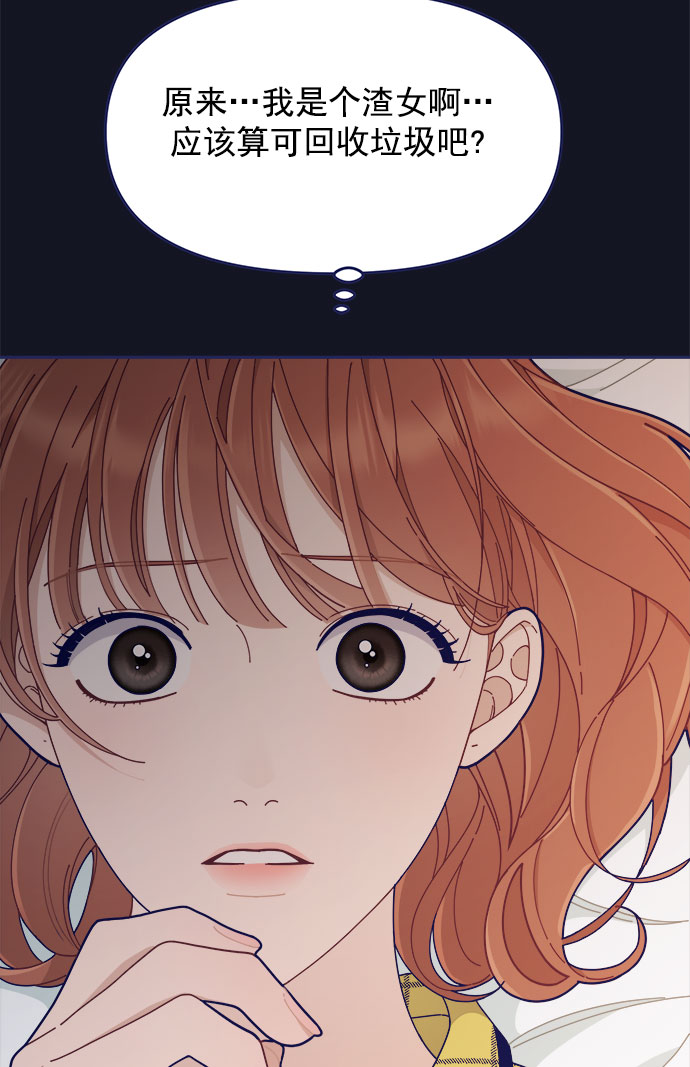 [第46话] 你怎么这么没眼力见儿？4