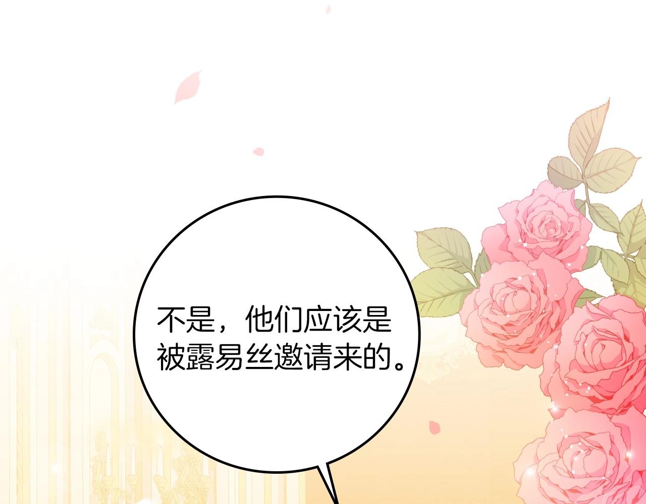 第83话 是我先爱上你的2