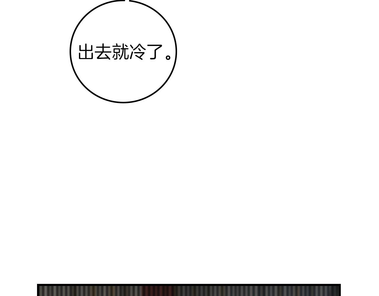 第83话 是我先爱上你的3