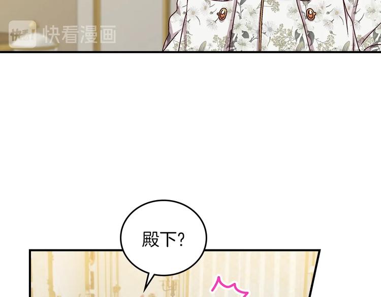 小心超人与伽罗漫画,第56话 说三道四4图