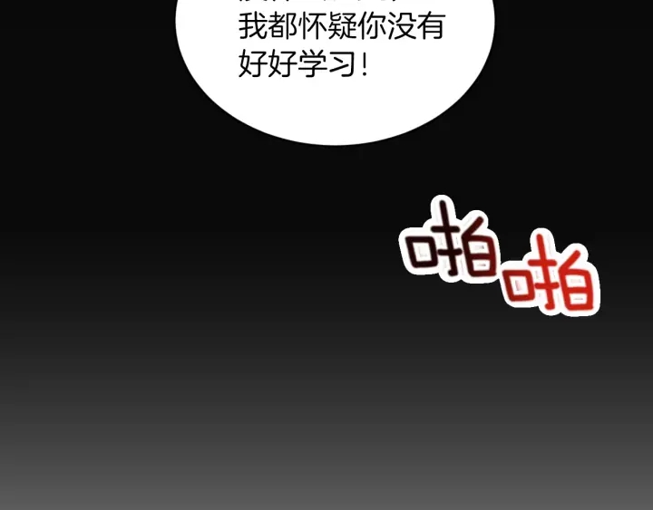 小心哥哥们免费漫画下拉式漫画,第29话 开导哥哥2图