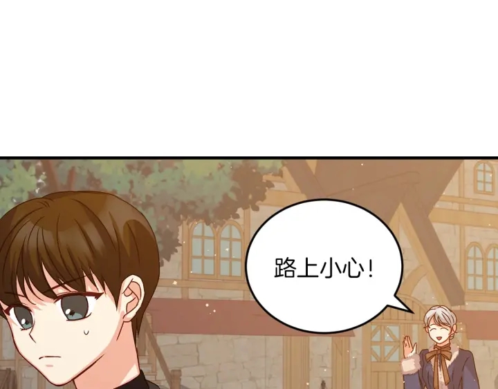 小心哥哥们漫画,第10话 和大哥牵手！1图