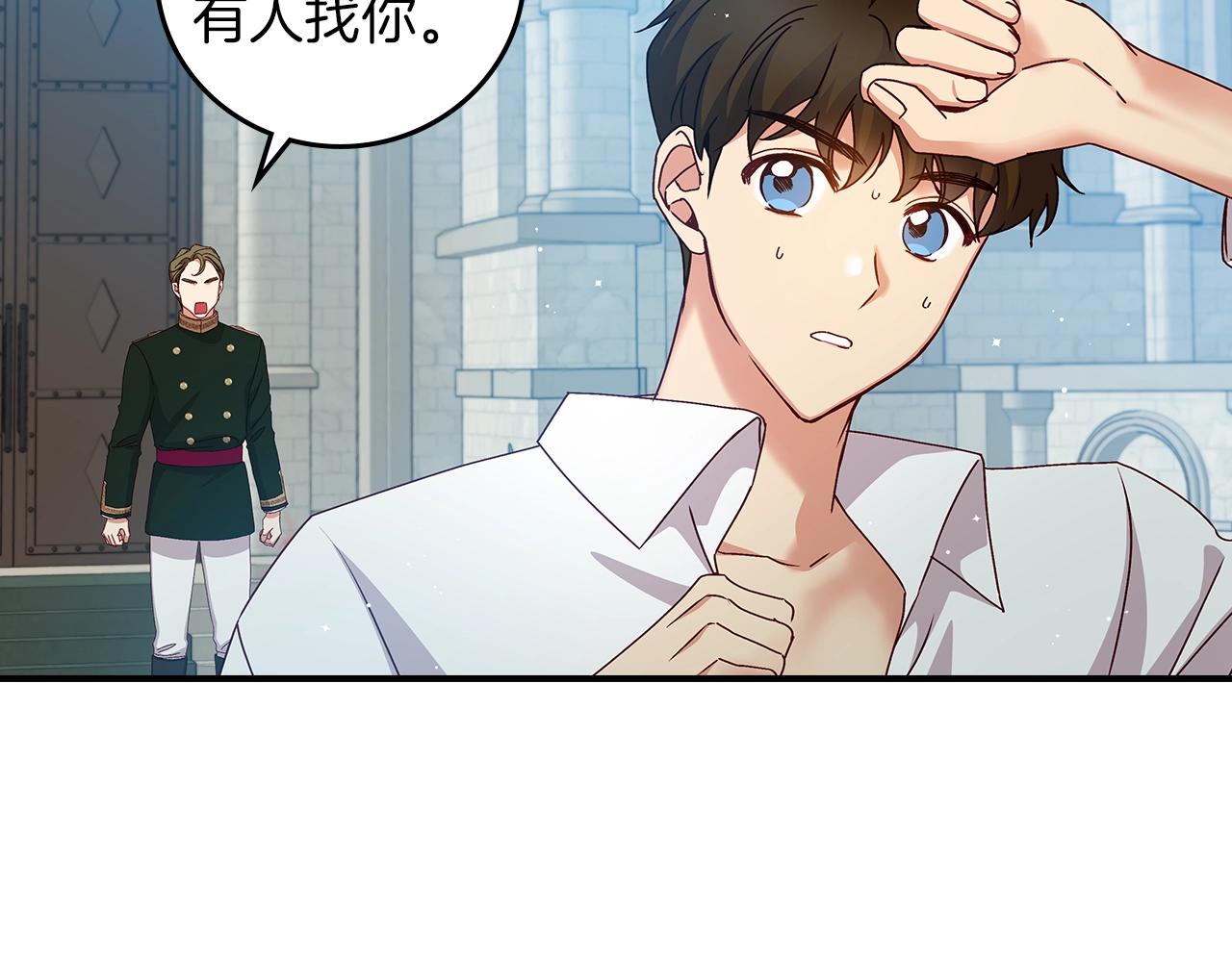第73话 二哥不知所措1