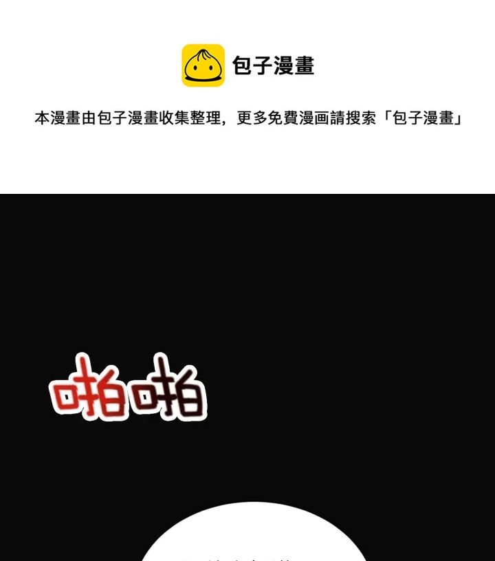 小心哥哥们免费漫画下拉式漫画,第29话 开导哥哥1图