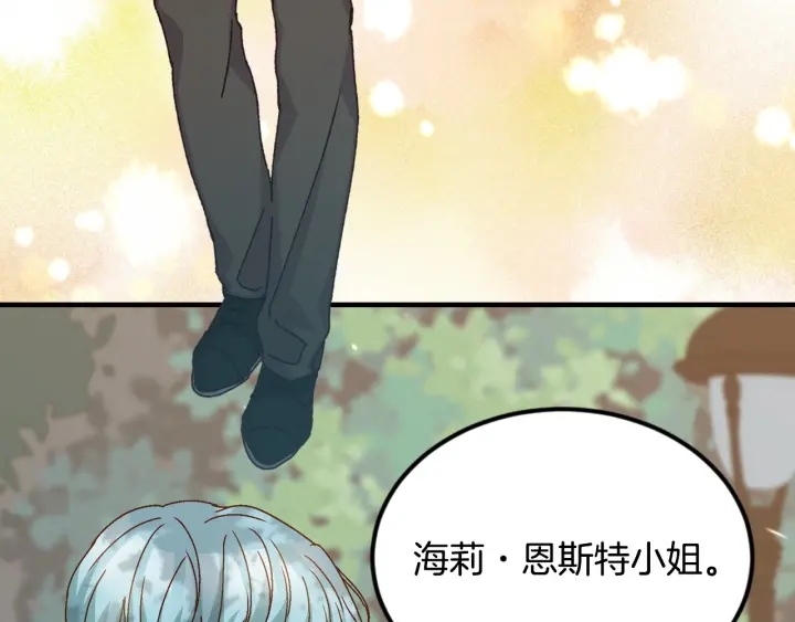小心超人与伽罗漫画,第16话 我们心里的芥蒂4图