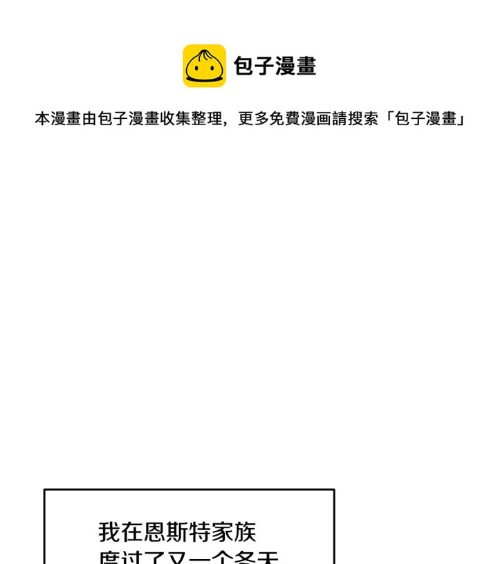 小心哥哥们免费漫画下拉式漫画,第26话 我可爱的孩子们1图