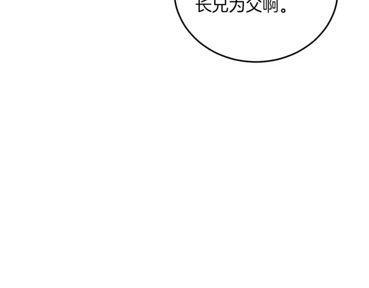 第11话 别想霸占她的位置！2