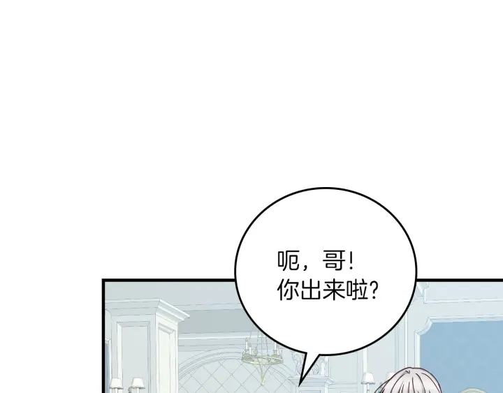 第45话 能否赐予我这份荣幸呢1