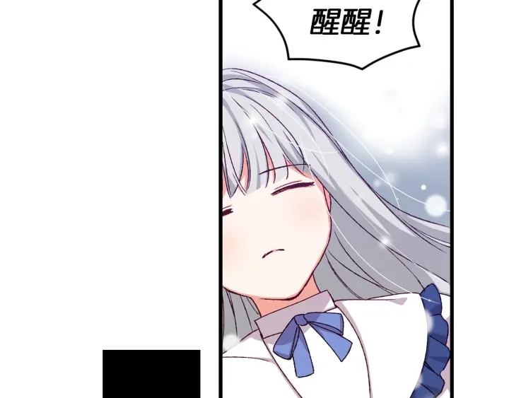 小心超人与伽罗漫画,第13话 嫉妒生病的妹妹4图