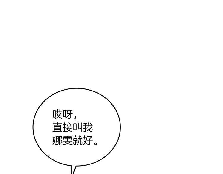 小心哥哥们第10话漫画,第50话 掏心掏肺3图