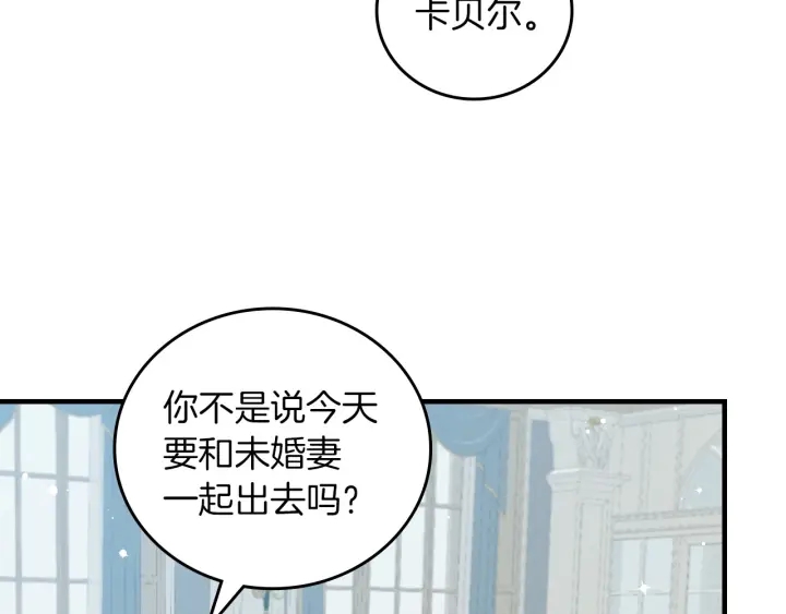 第45话 能否赐予我这份荣幸呢3