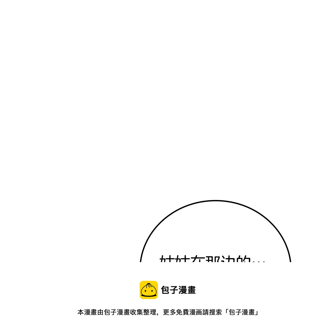 第92话 坏人的下场4