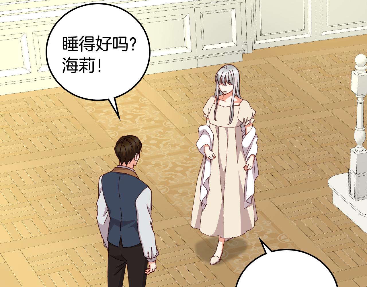 第100话 睡懒觉1