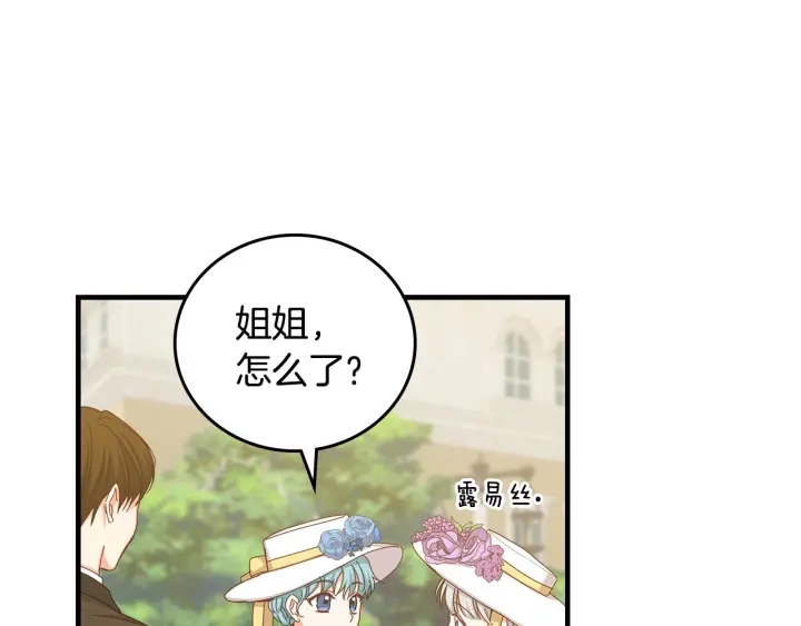 第38话 送给哥哥的礼物4