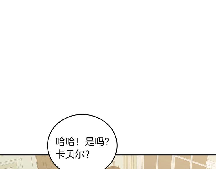 小心哥哥们漫画,第53话 互不相爱1图