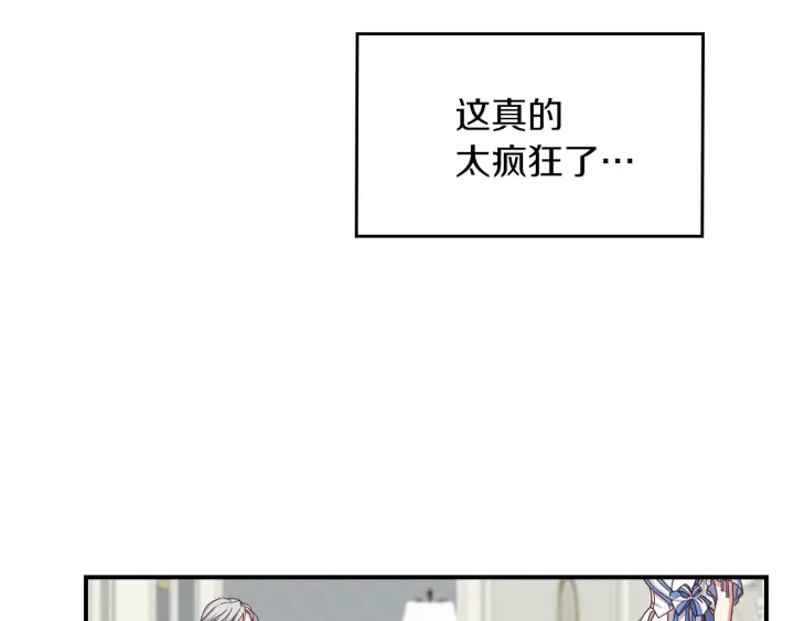 小心超人与伽罗漫画,第46话 谁是我的舞伴5图