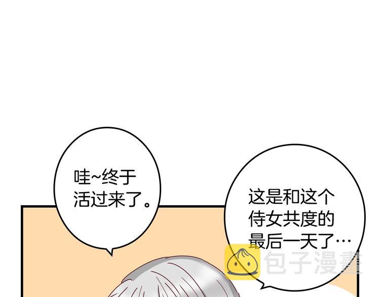 小心超人与伽罗漫画,第1话 一觉回到恶魔儿时！4图
