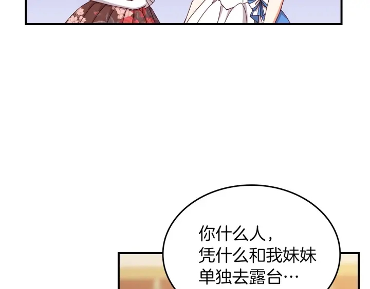 第47话 皇宫的来信2