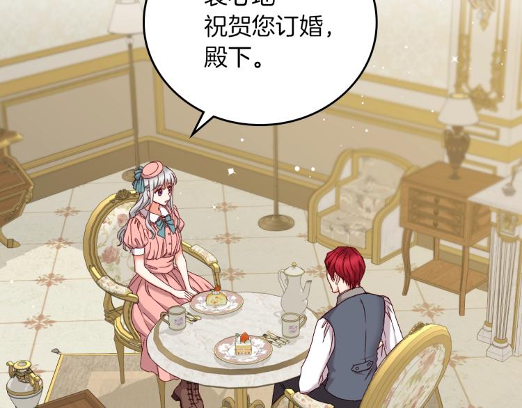 第66话 我的私心1