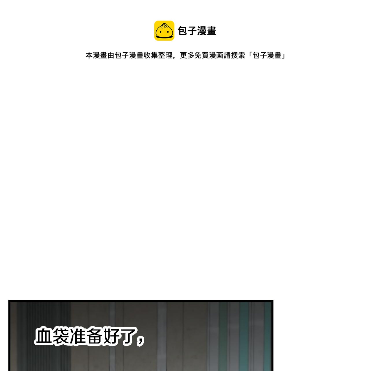 第90话 将计就计0