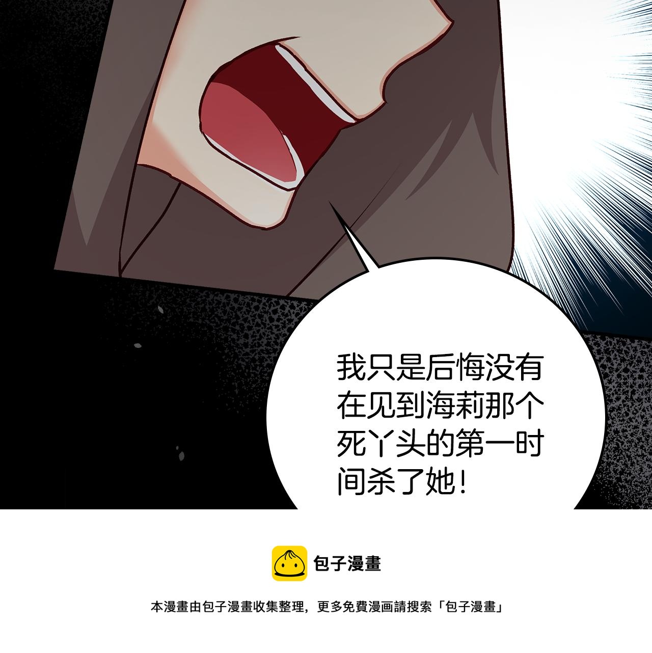 第93话 婚礼4