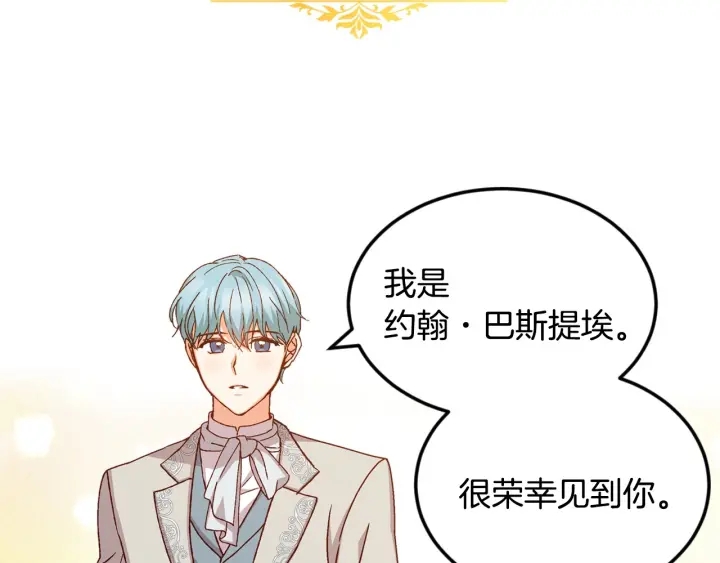 小心超人与伽罗漫画,第16话 我们心里的芥蒂2图