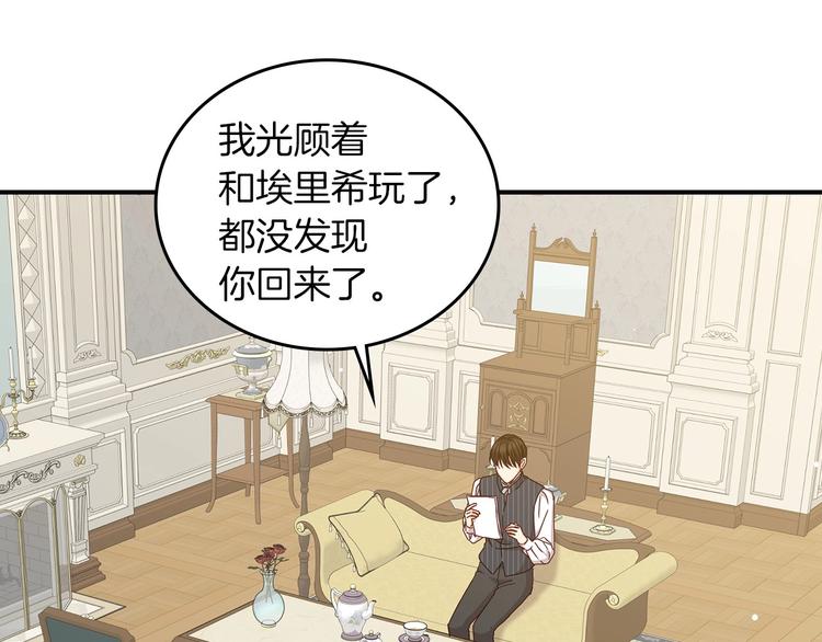第59话 心跳加速的瞬间2