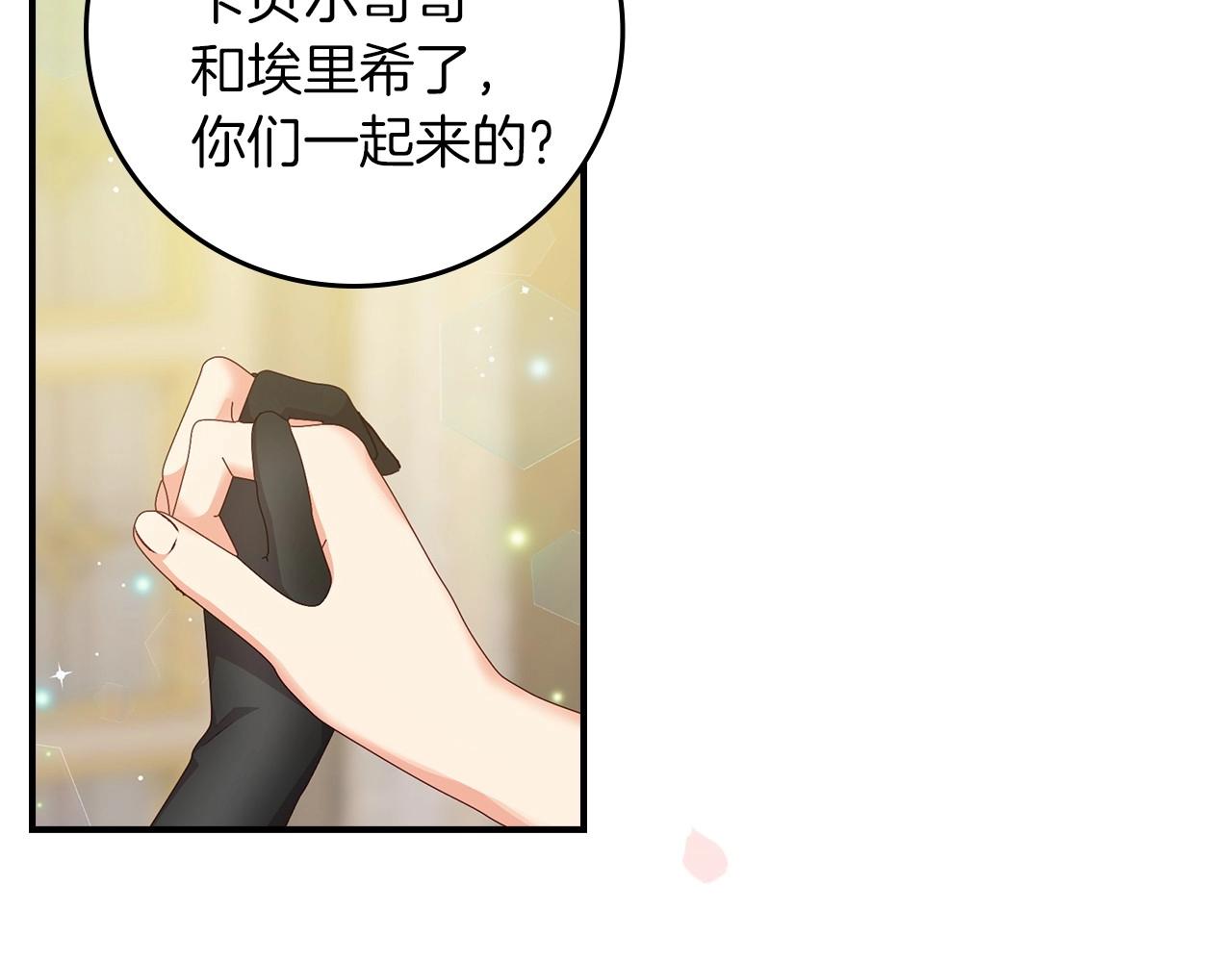 第83话 是我先爱上你的1