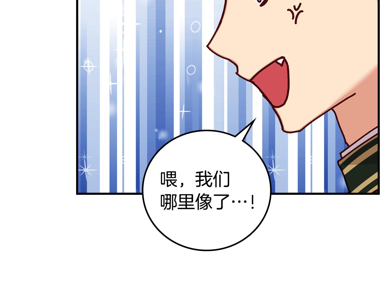 小心超人与伽罗漫画,第101话 豪横的尤金5图