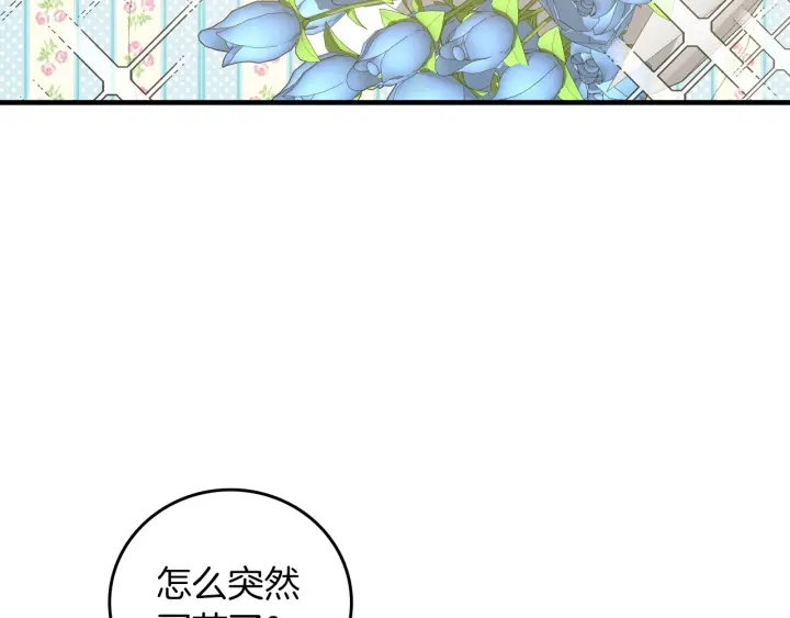 第42话 失礼的女人1