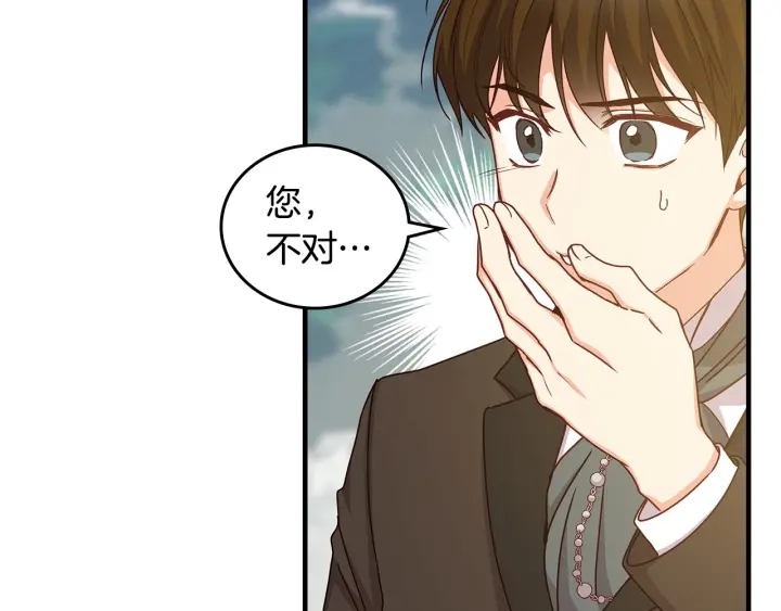 第38话 送给哥哥的礼物1