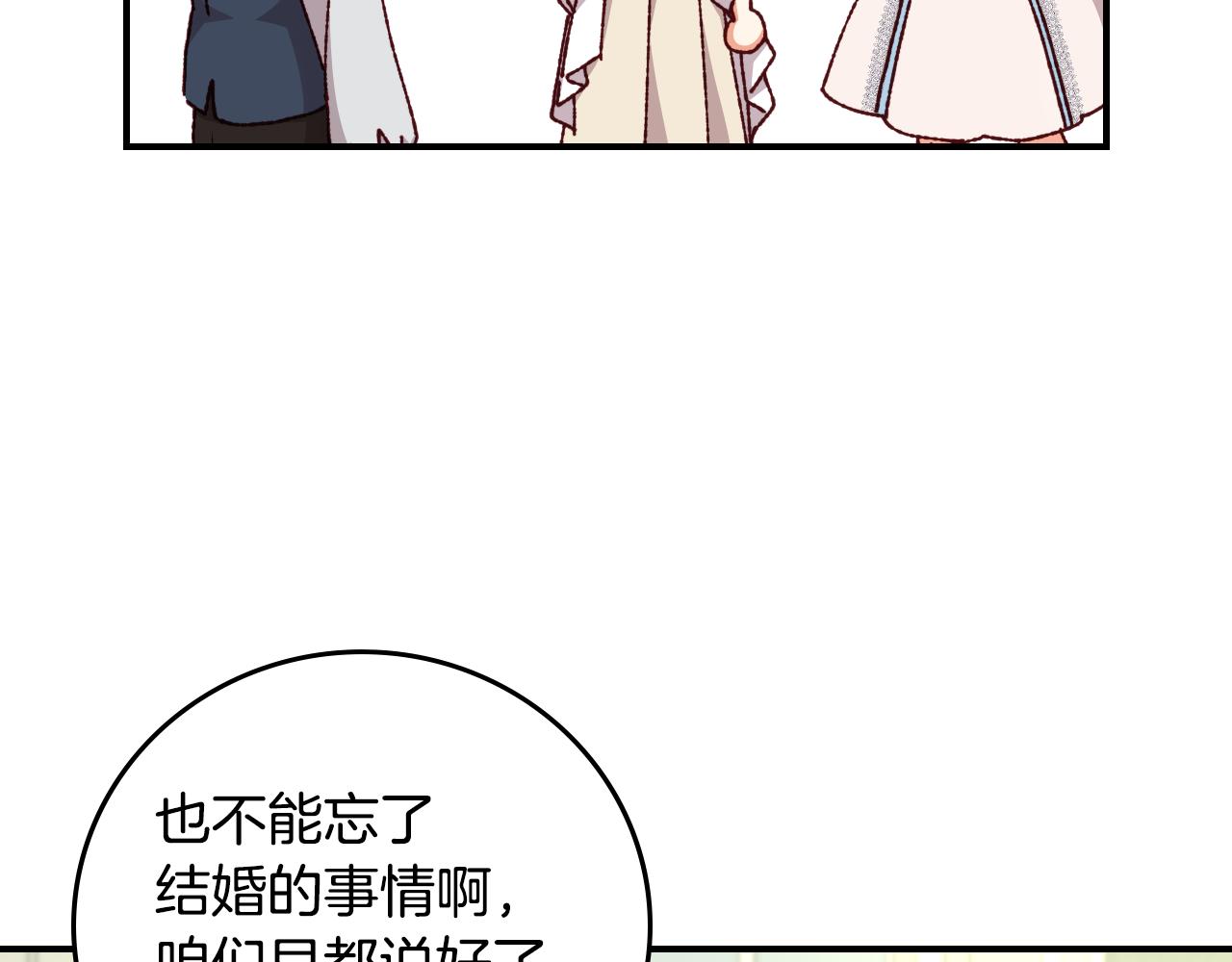 第100话 睡懒觉4