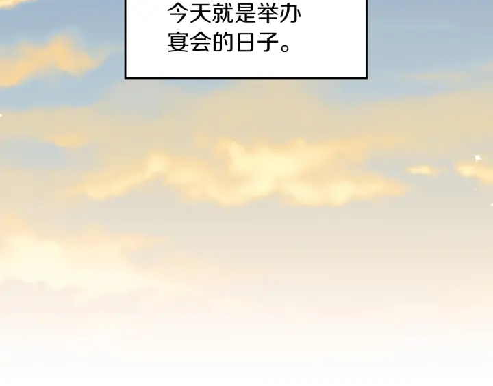 小心超人与伽罗漫画,第46话 谁是我的舞伴2图