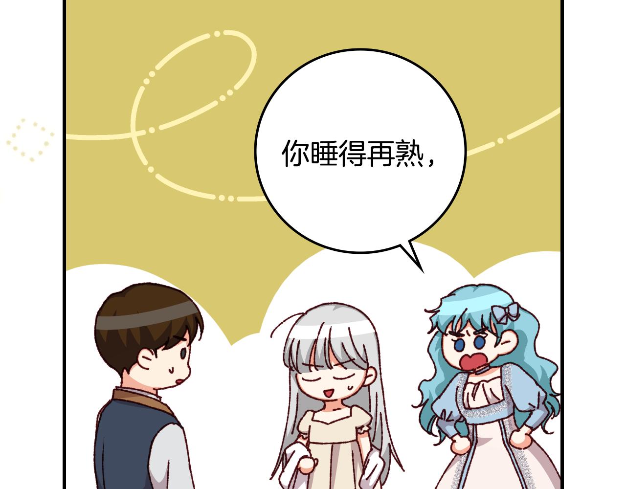 第100话 睡懒觉3