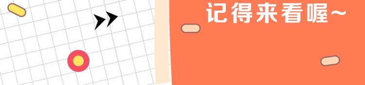 小心超人与伽罗漫画,国庆加更预告3图