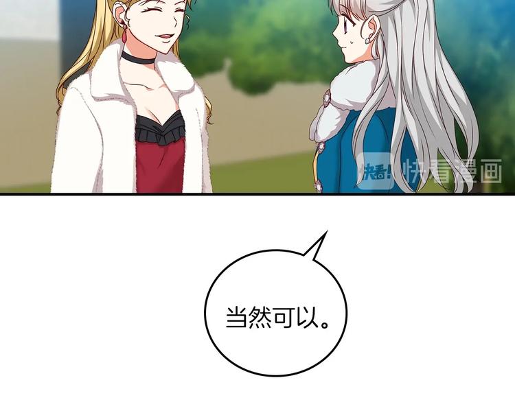 小心哥哥们第10话漫画,第55话 哥哥公主抱5图